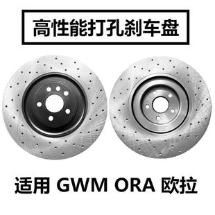 Brake ORA Cat 适用ORA disc CAR Funky