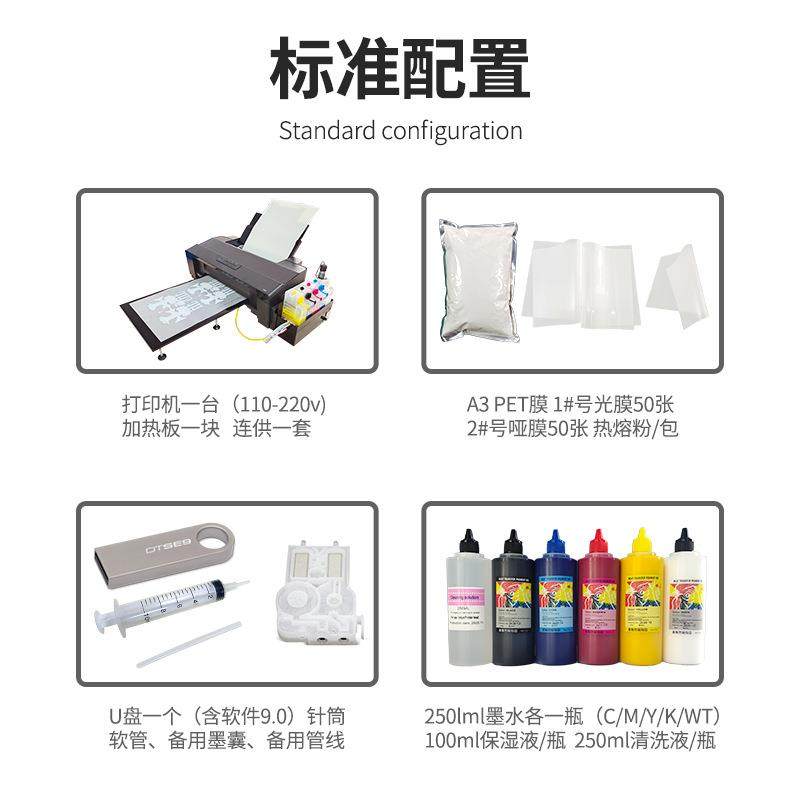 现货A3小DT印打印机白墨烫画打ZYJJ-L18机型服装印花F涂料打印机