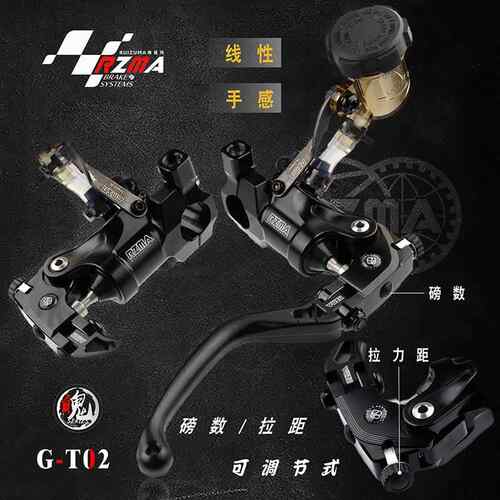 RZMA瑞祖玛煞车上泵GT02新款直推赛道版折叠拉杆磅数可调煞车泵