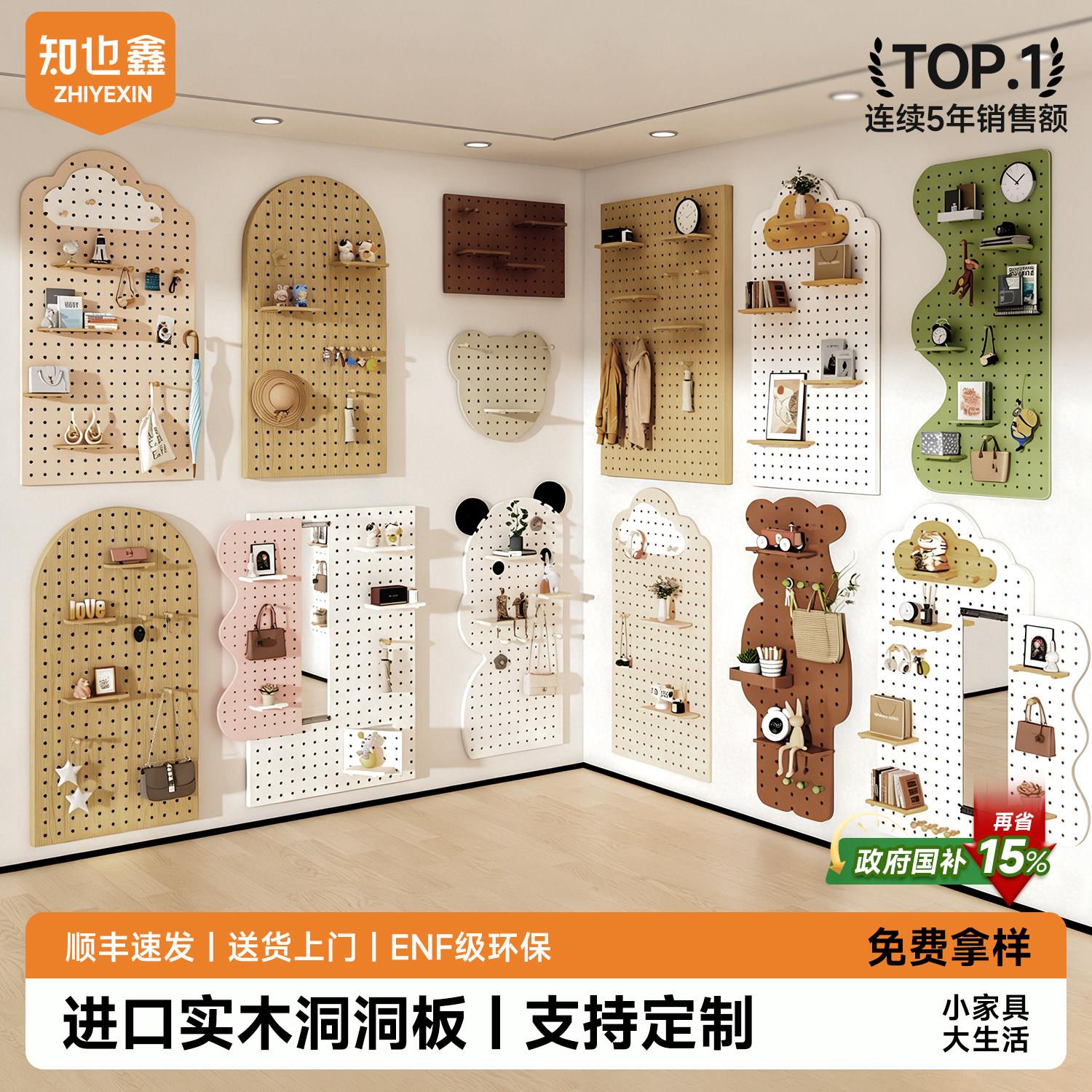 实木定制洞洞板置物架入户玄关造型墙上木质挂板收纳展示挂衣架子
