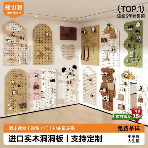 实木定制洞洞板置物架入户玄关造型墙上木质挂板收纳展示挂衣架子