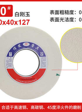 绿白aza3碳水磨7130350*平面磨床刚玉砂轮发大砂轮棕刚玉40信陶瓷