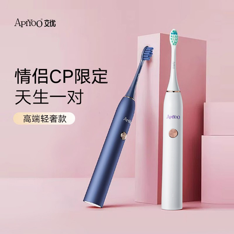 apiyoo艾优P7成人电动牙刷女全自动防水声波软毛情侣礼盒套装礼物