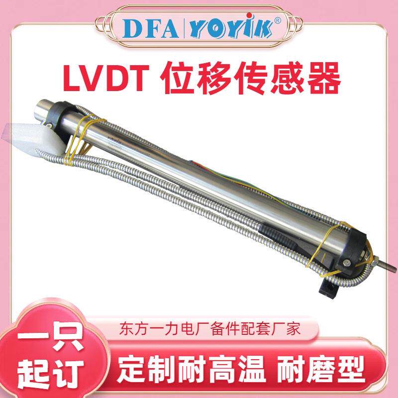 位移传感器TD-1/0~100燃气机组配件点击进入咨询