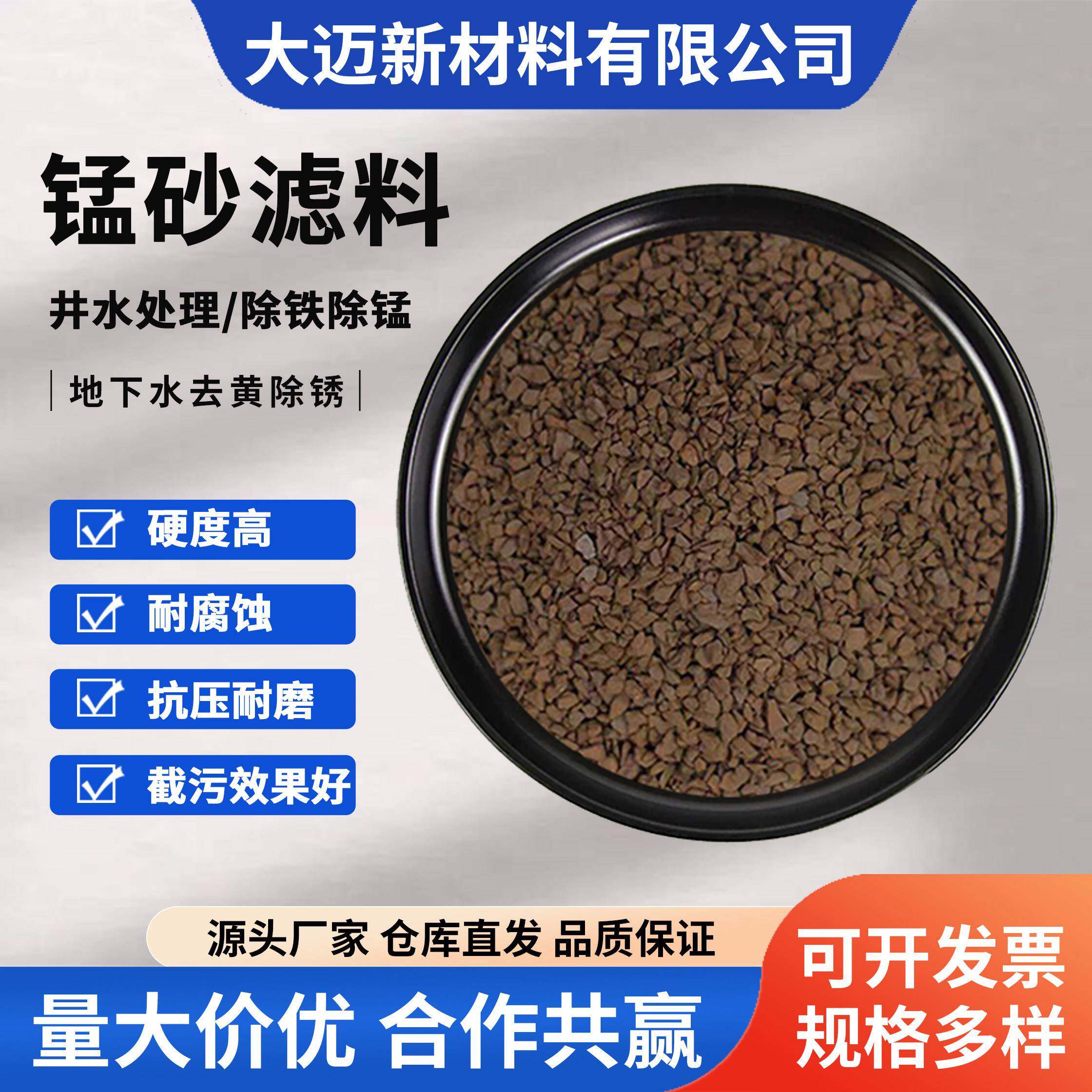 天然锰砂滤料地下水去黄除锈除铁锰净水过滤器水处理填料锰沙滤料