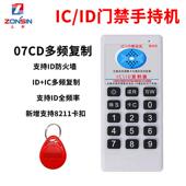 idic卡覆制机id门禁卡读写器07CD覆制器物业补卡IC不加密卡覆刻