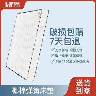 6R席梦思床垫家用椰棕软硬双用20cm厚1.8米1.5出租房经济型弹簧床