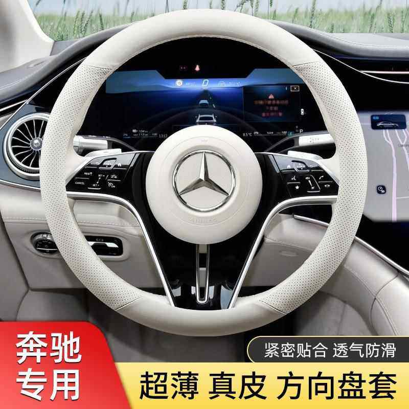 奔驰e300lc260la200lcls级GLAglbglcgle方向盘套真皮白色女