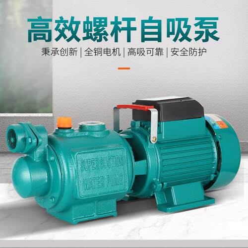 ZGD家用220V螺杆自吸泵自来水管水井无塔供水抽水机冷热水增压泵