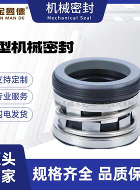 现货供应 上海凯泉KQSN300-X12A机械密封件 KQSN300轴封水封