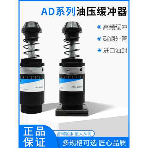 重型缓冲器液压缓冲器油压可调缓冲器AD64050 AD64100 AD64150
