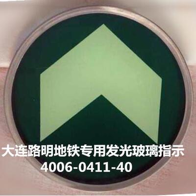 发光钢化玻璃地面疏散指示，夜光钢化玻璃牌，路明标牌