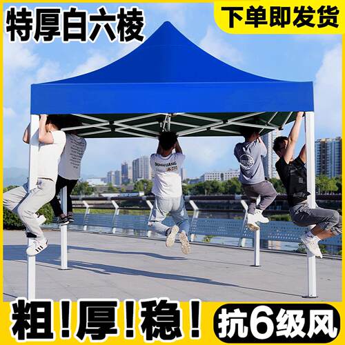 四脚移动折叠帐篷户外活动防雨遮阳棚伸缩室外加厚大号伞简易车库