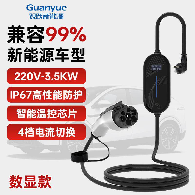 比亚迪充电枪新能源电动汽车快充250V国标通用原车充电桩