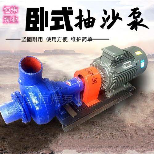 NB卧式柴油机吸沙泵三相船用池塘清淤泥浆排污抽砂泵采砂机耐磨泵