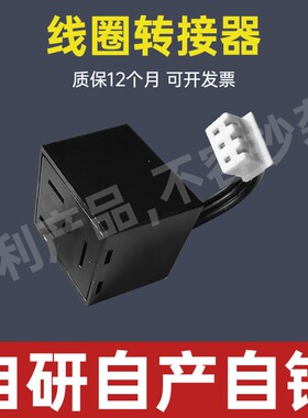 点控线圈控制盒线圈转接器4V210/110总线阀岛24V电磁阀通讯协议