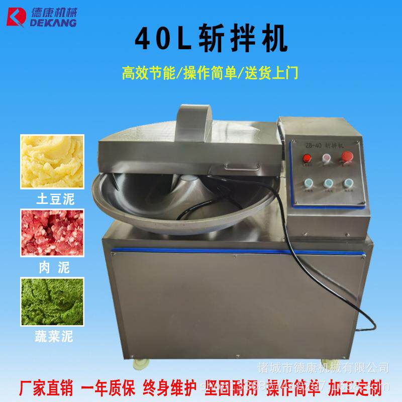 商用多功能猪肉斩拌机香肠肉制品乳化设备全自动鱼糜肉泥斩拌机