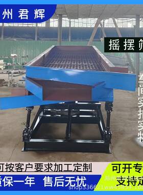 木片摇摆筛三层筛底分层振动筛筛孔大小可调节筛分选金拆卸