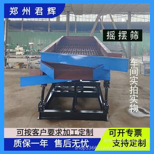 木片摇摆筛三层筛底分层振动筛筛孔大小可调节筛分选金拆卸