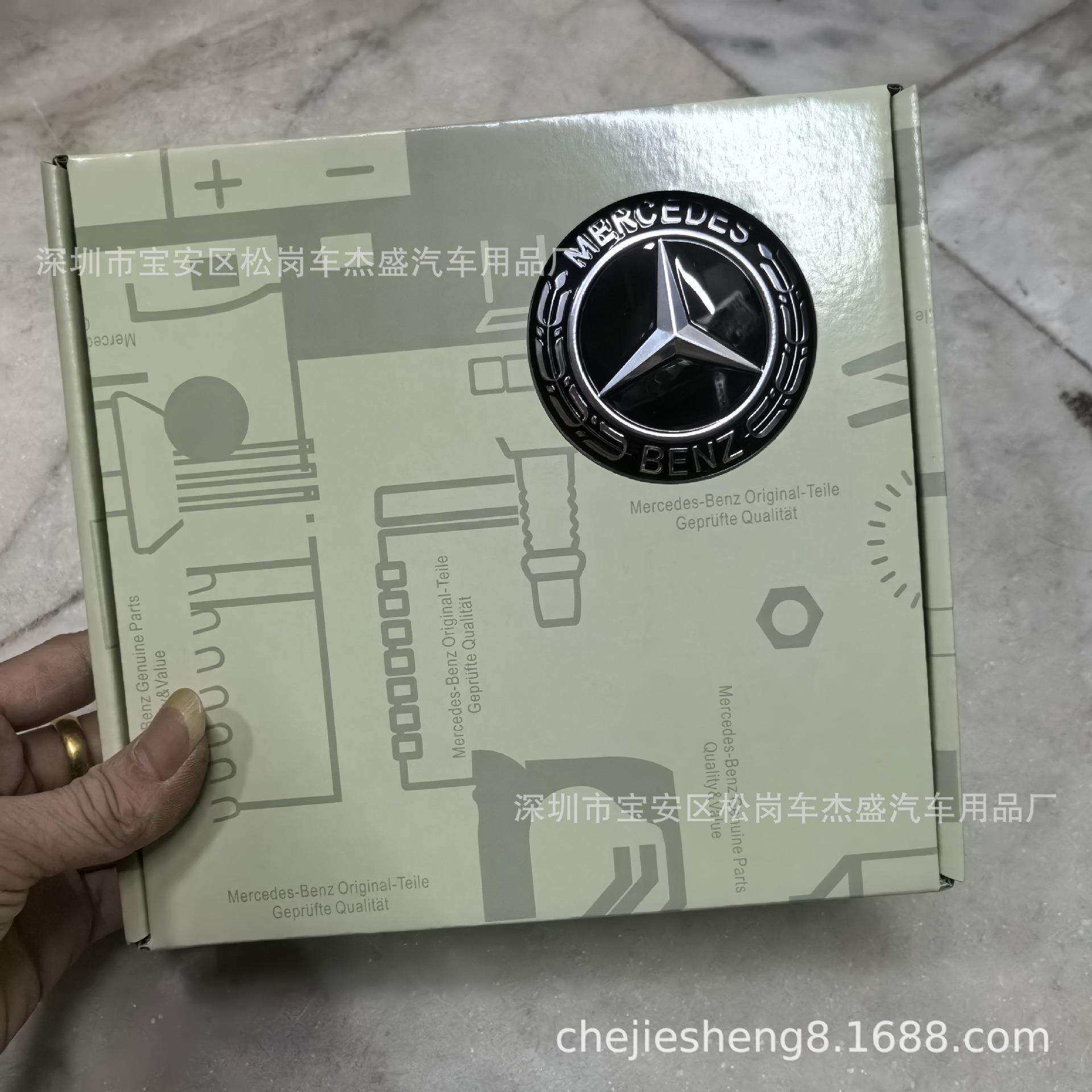 奔驰E级C级A级75mm悬浮轮毂中心盖车标GLSML改装轮毂盖标适用