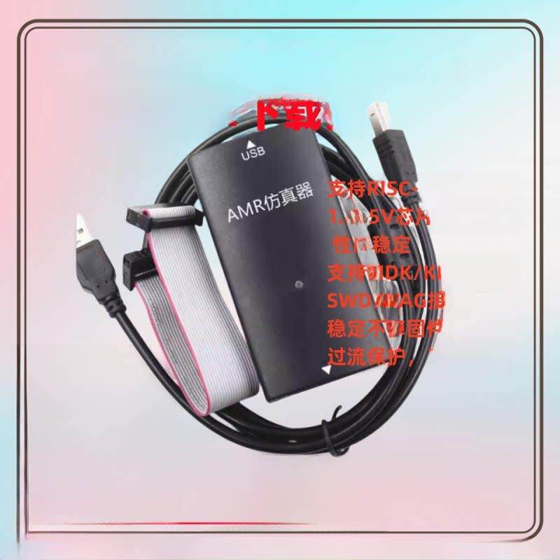 JLINK V11彷真器 升级JLINKV12 V10 V9 8AMR STM32烧录下载彷真器
