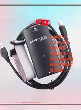 JLINK V11彷真器 升级JLINKV12 V10 V9 8AMR STM32烧录下载彷真器
