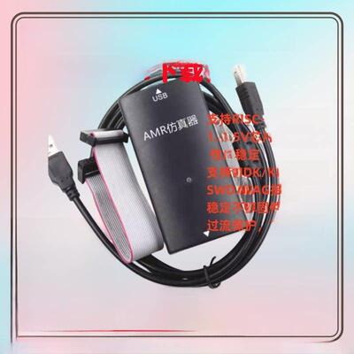 JLINK V11彷真器 升级JLINKV12 V10 V9 8AMR STM32烧录下载彷真器
