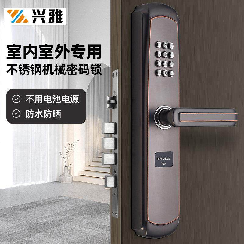 兴雅不锈钢防盗门家用入户大门门锁庭院门双面机械密码锁户外防水