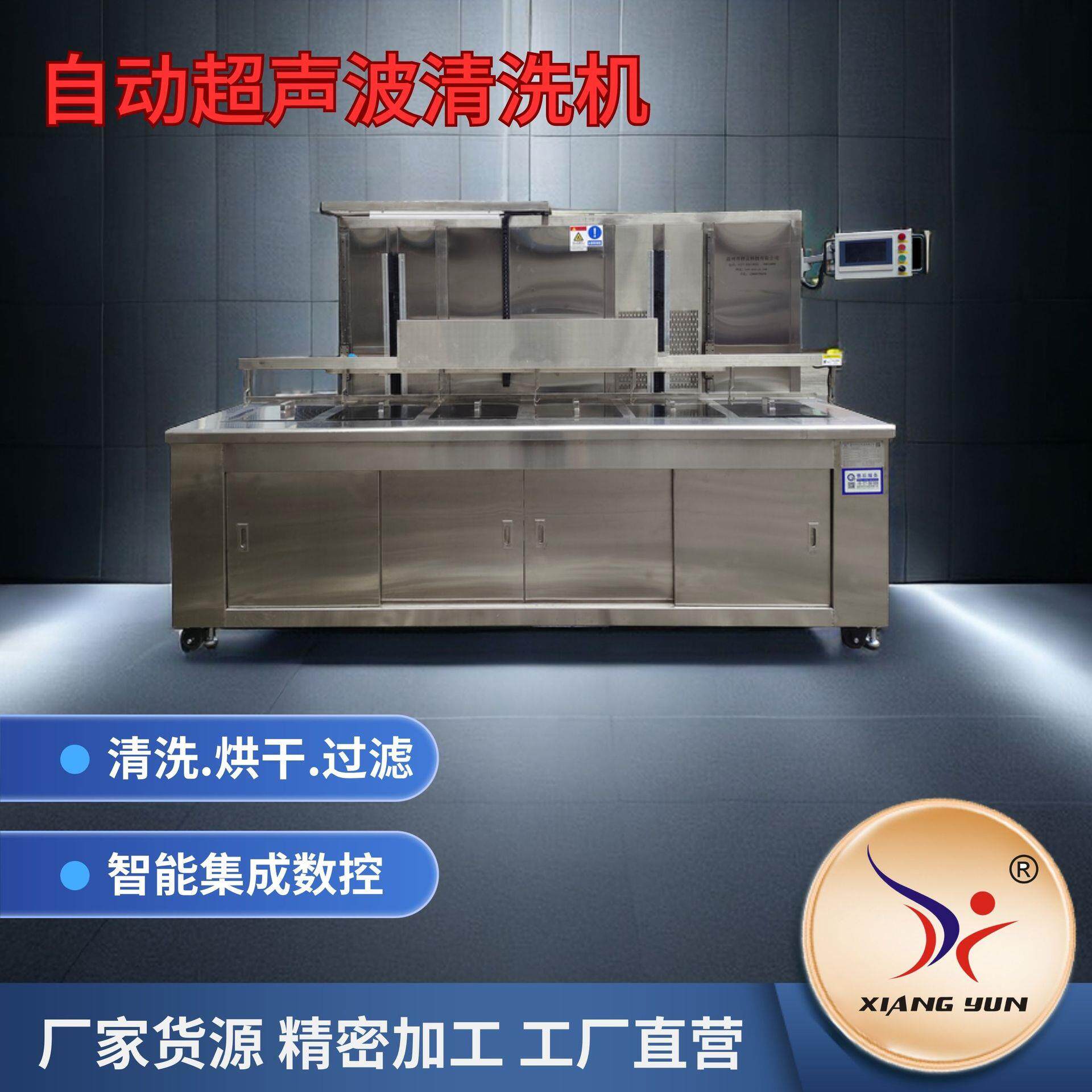 自动超声波清洗机工业清洗机多槽五金零件除锈除污模具清洗设备