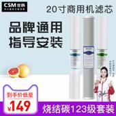 世韩商用净水器20寸pp棉5微米滤芯小区投币净水机前三级滤套装 芯