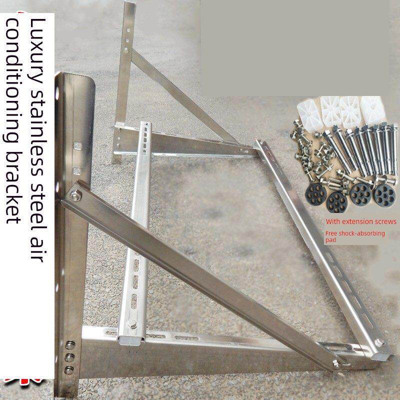 空调支架不锈钢次外安装3hp 4hp 5hp 6hp机柜附件吊架加厚支架