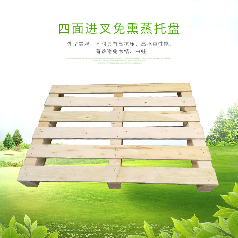 深圳免检卡板四面进叉梳板免熏蒸托盘物流运输出口托盘胶合板托盘