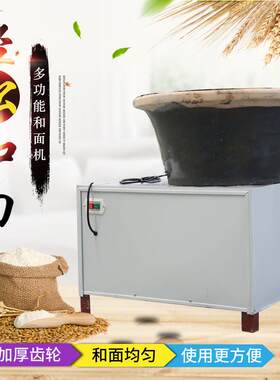商用老式和面机大容量全自动不锈钢搅打拌面机揉面搅拌机
