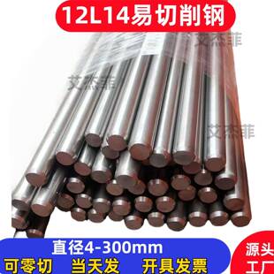 易切削钢1214精拉棒冷拉光圆走芯机轴12L14圆钢易车铁圆棒环保铁
