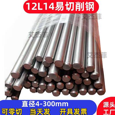 易切削钢1214精拉棒冷拉光圆走芯机轴12L14圆钢易车铁圆棒环保铁