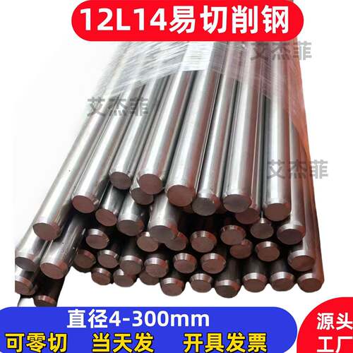 易切削钢1214精拉棒冷拉光圆走芯机轴12L14圆钢易车铁圆棒环保铁