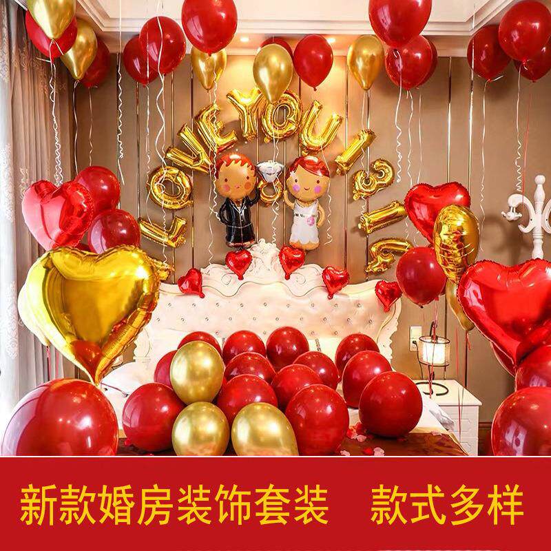 浪漫新房装饰宝石红气球套餐结婚礼卧室婚房布置套装创意婚庆用品