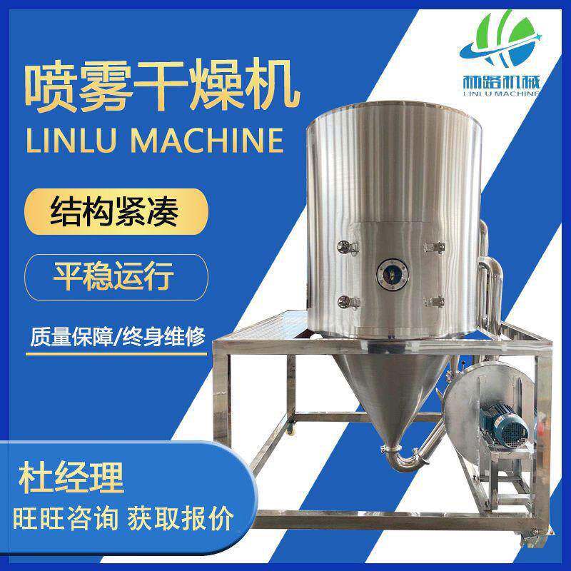 销售现货喷雾干燥制粒机干燥机一步制粒小型喷雾制粒干燥机