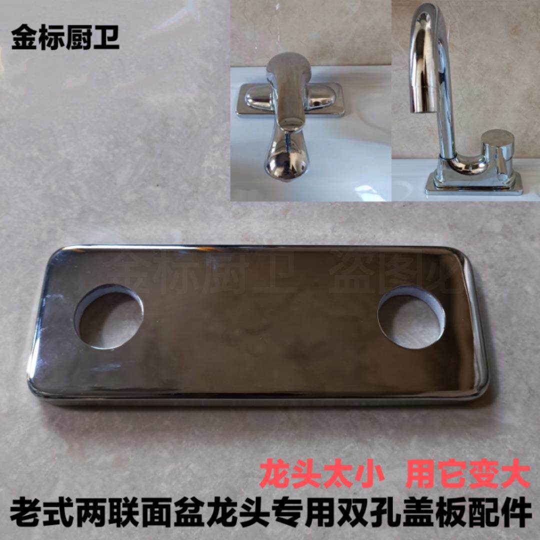 面盆双孔冷热水龙头底部不锈钢加厚盖板配件老式三孔盆防漏密封垫图片