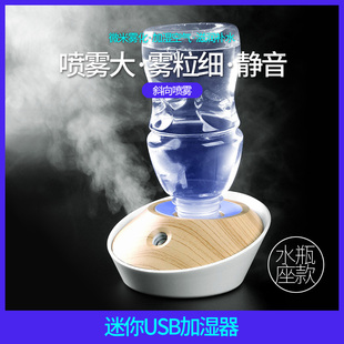加湿滋润空气不干燥便携式 办公桌迷你加湿器木纹大雾量细雾粒冬季
