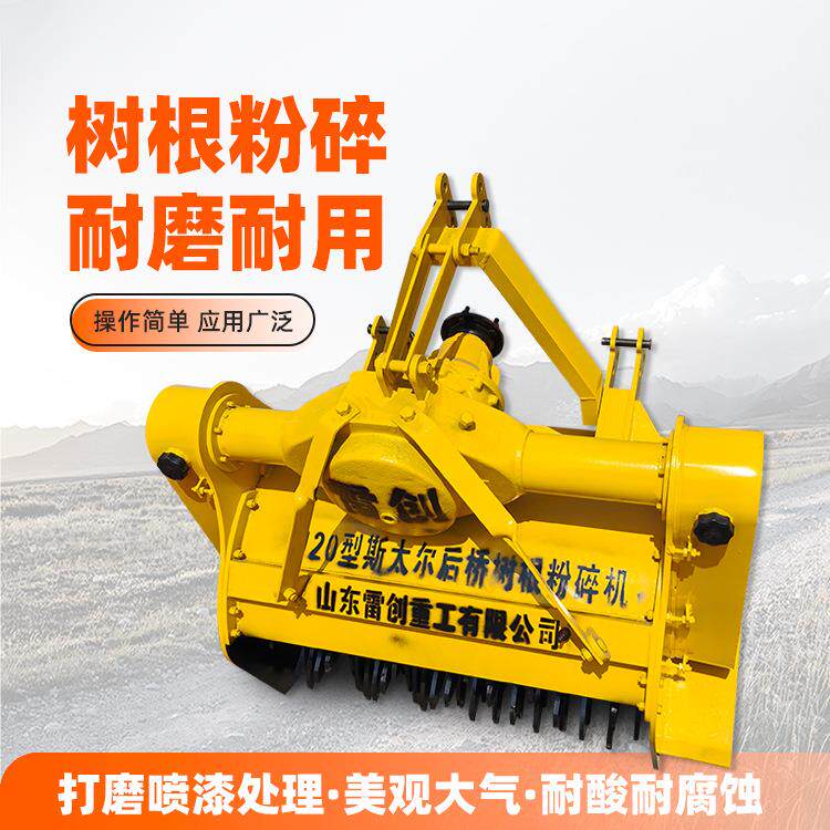 退林清地树根破碎机 一米宽树墩子粉碎机 后桥树桩打碎机