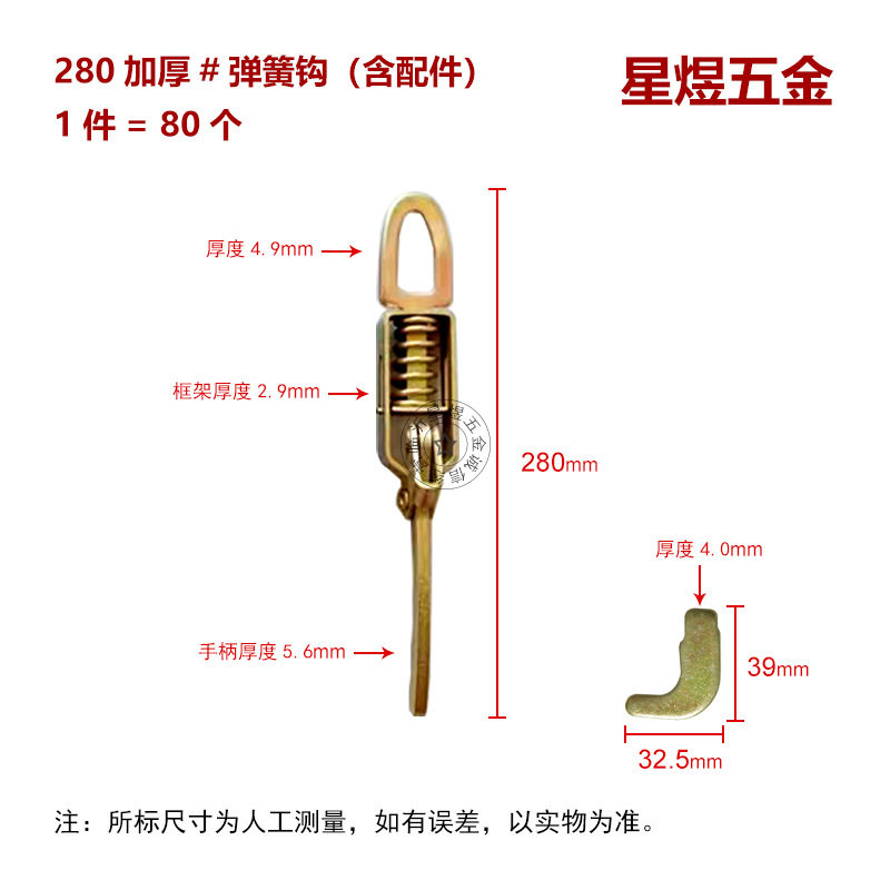 货车栏板扣货箱门板高栏车厢挂钩弹簧手扣挂车马槽钩门把手图片