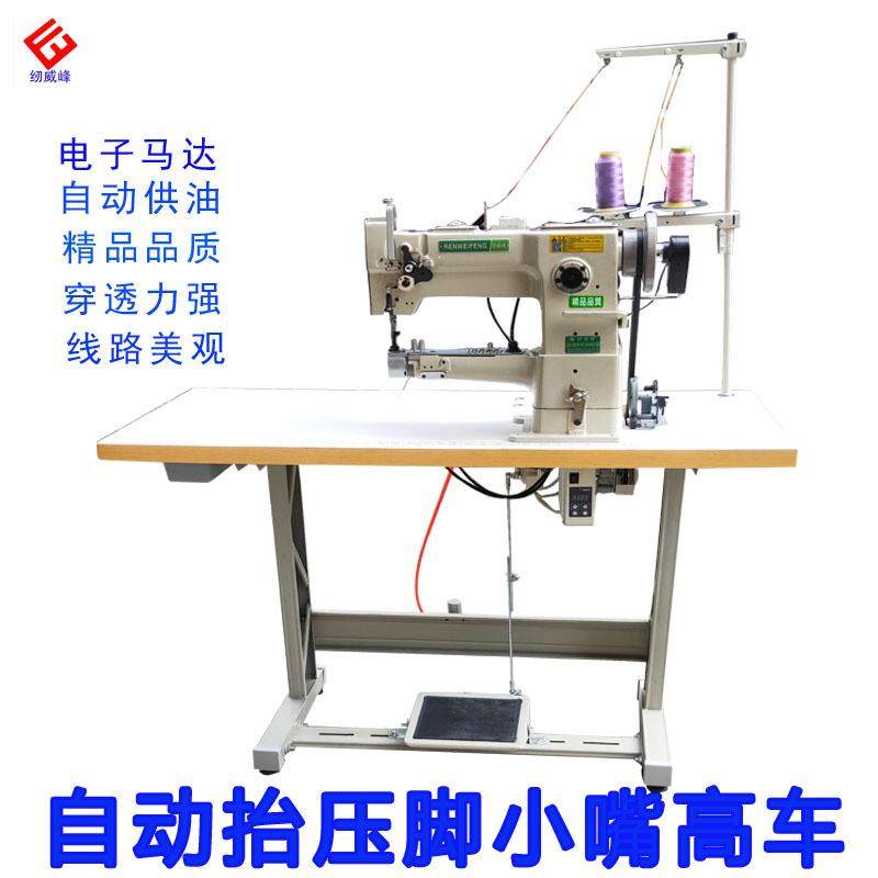 自动供油小嘴高车 246自动抬压脚包边机 缝制宠物用品工业缝纫机,生活电器,缝纫机/缝绣一体机,淘宝优惠券,粉丝福利购,淘宝优惠卷