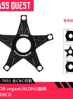 PASS QUEST ROTOR vegaet aldhu REX曲柄单盘双盘盘爪110/130bcd