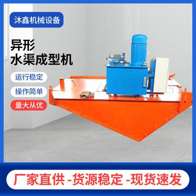 异型边沟渠道成型机速公路边沟现浇筑一体机农田边沟成型机