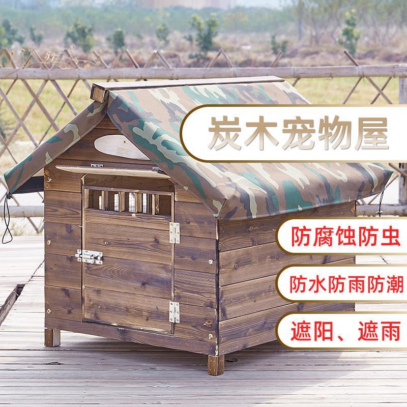 户外狗屋室外室内防雨防晒实木宠物窝猫窝猫屋狗窝宠物用品狗房子