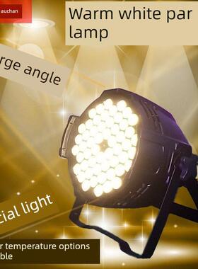 LED54颗3w帕灯暖白帕灯全白帕灯婚庆舞台灯摄影演出照明面光灯