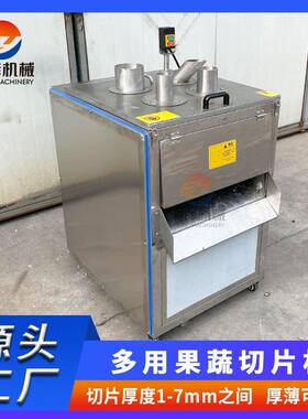 厂家销售芋艿切片机食品厂用青萝卜快速切片机水果下压式切片机