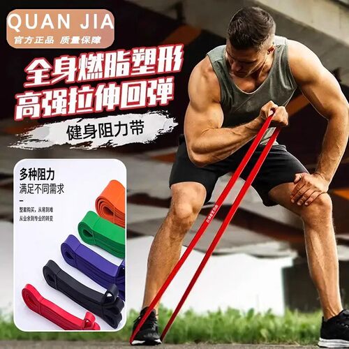 Elastic resistance bands for fitness, suitable for both men