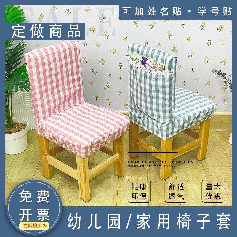 幼儿园椅子套家用椅套一体椅背套椅垫儿童图书收纳袋定制加厚松紧,居家布艺,椅套/椅垫,淘宝优惠券,粉丝福利购,淘宝优惠卷